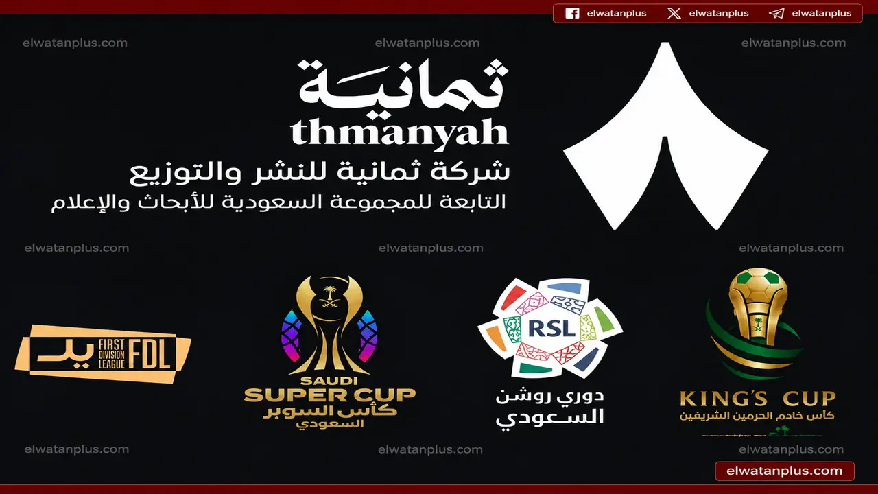 تردد قنوات ثمانية الجديد على نايل سات وعرب سات لمتابعة الدوري السعودي